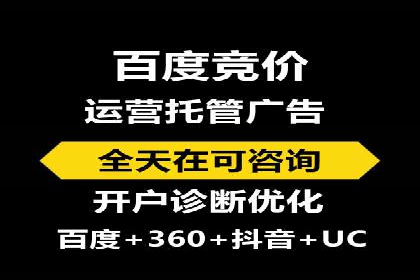 SEM代运营机构案例：如何提升广告效果